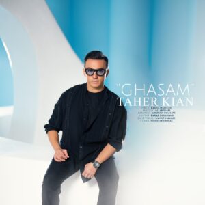 دانلود آهنگ طاهر کیان به نام قسم